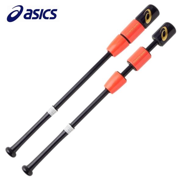 asics - asics　COUNTER SWING BBTRS2 トレーニング用木製カウンタ ASICS アシックス 野球 素振り専用 カウンタースイング