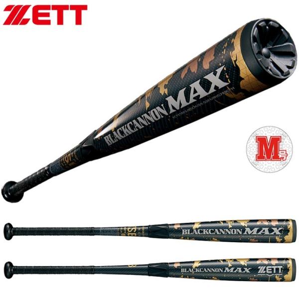 新品 ゼット ZETT ブラックキャノン V1 軟式野球 カーボン バット Amazon | ゼット(ZETT) 少年軟式野球 バット ブラックキャノンV1