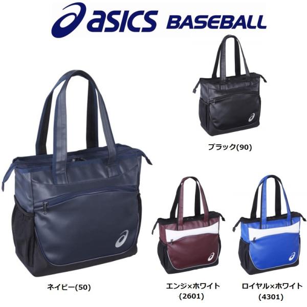 未使用！アシックス　野球　トートバッグ ASICS（アシックス） 野球 トートバッグ M : ライナースポーツ - 通販