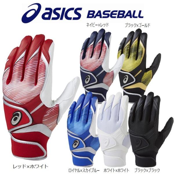 ASICS（アシックス） ブラックゴールドLサイズのみアシックス 野球