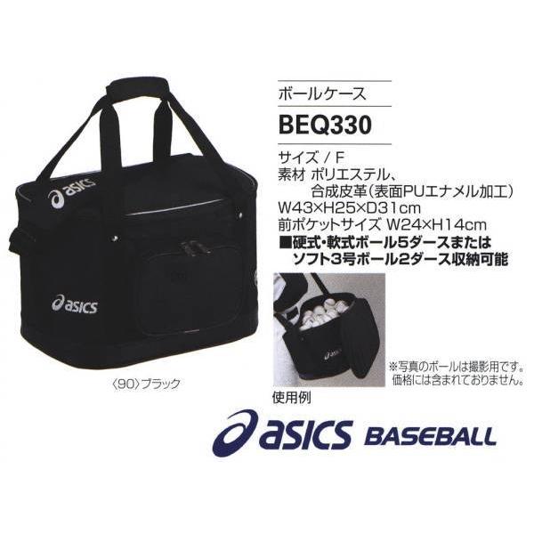 ASICS（アシックス） 野球 ボールケース : ライナースポーツ - 通販