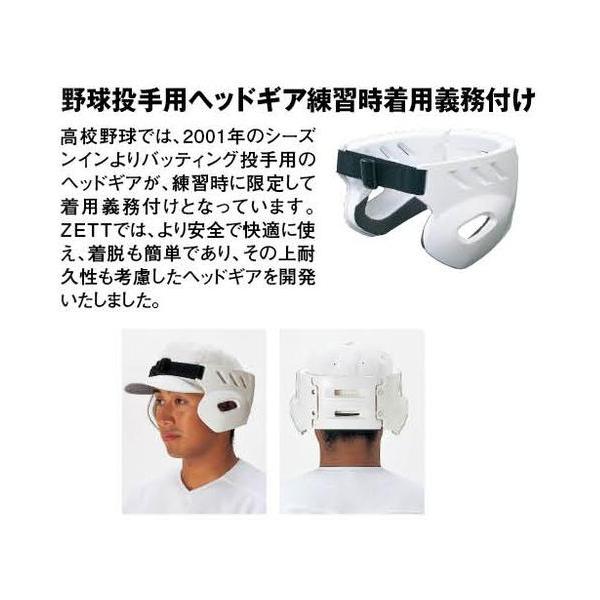 ゼット（ZETT） 野球 投手用ヘッドギア : ライナースポーツ - 通販