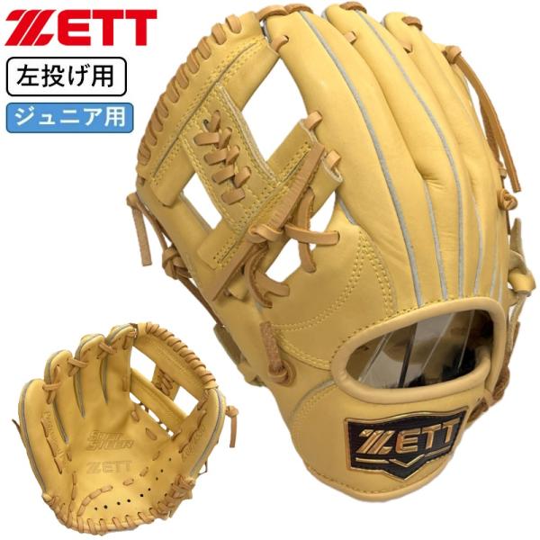 【専用】ZETTゼット NEOSTATUS VL 少年野球 軟式グローブ 左投げ 専用】ZETTゼット NEOSTATUS VL 少年野球 軟式グローブ 左投げ