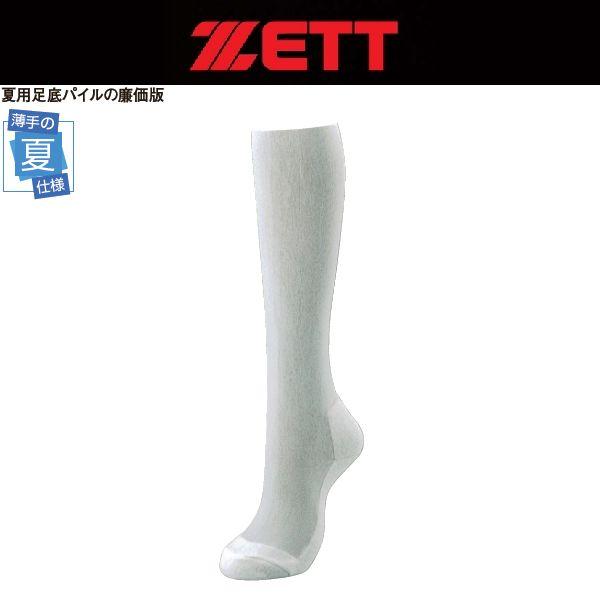 ゼット（ZETT） 野球 夏用底パイルソックス 24〜27cm : ライナー