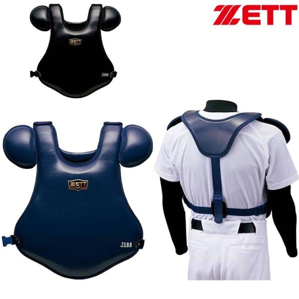 ゼット（ZETT） 野球 軟式キャッチャープロテクター プロステイタス