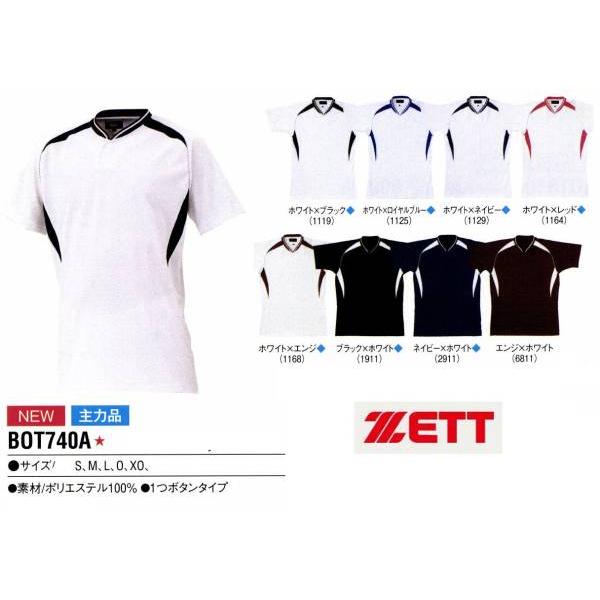 ゼット（ZETT） 野球 半袖ベースボールシャツ : ライナースポーツ