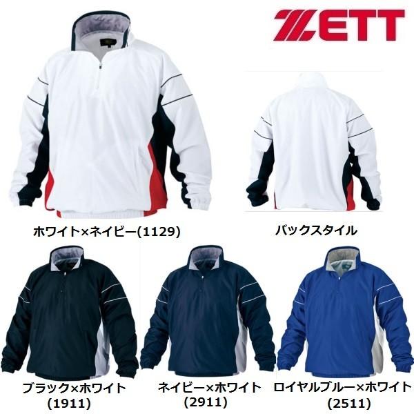 アウター　スポーツ　メンズ　ブルゾン　野球　ハーフジップ　ZETT 長袖 ゼット（ZETT） 野球 長袖ハーフジップジャンパー : ライナースポーツ