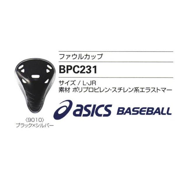 ASICS アシックス asics 野球 ファウルカップ : ライナー