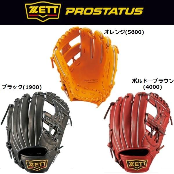 軟式グローブゼットプロステイタス内野用 ゼット（ZETT） 軟式グローブ / プロステイタス 内野手 軟式グラブ 右