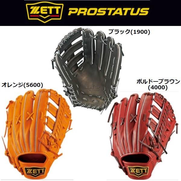 ゼット 野球 プロステイタス 軟式グラブ/グローブ 外野手用 ゼット 野球 プロステイタス 軟式グラブ/グローブ 外野手用
