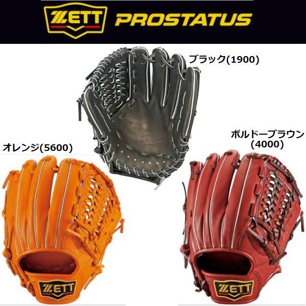 ゼット 野球 プロステイタス 軟式グラブ/グローブ 内野手用 ゼット 野球 プロステイタス 軟式グラブ/グローブ 内野手用