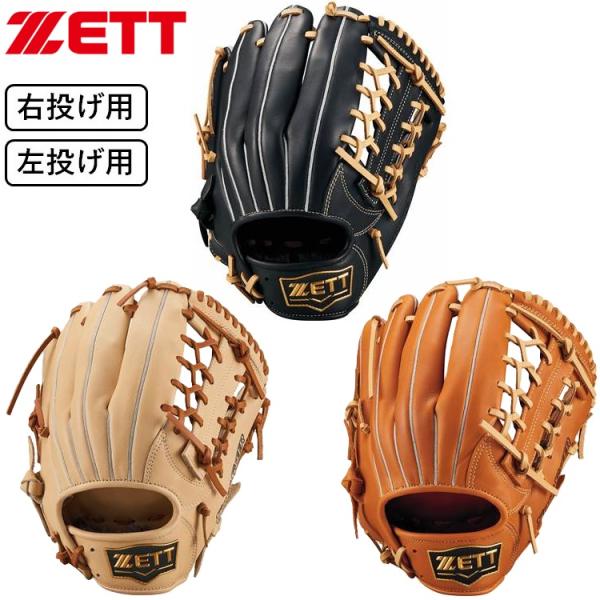 ゼット 野球 軟式グラブ グローブ オールラウンド用 ソフト ゼット 野球 軟式グラブ グローブ オールラウンド用 ソフト