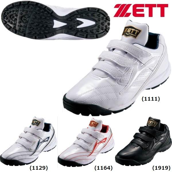 ゼット（ZETT） 野球 トレーニングシューズ ラフィエットSP : ライナー