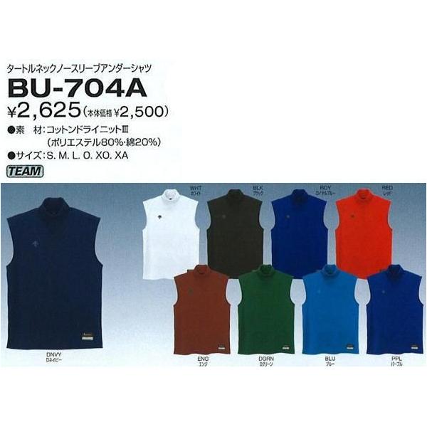 liner_bu704a