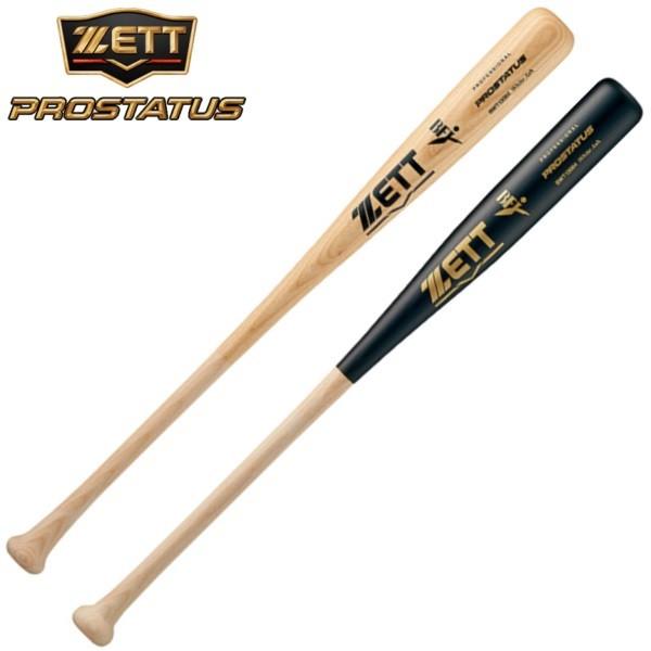ZETT プロステイタス 硬式木製バット 硬式 木製 バット プロステイタス 84cm | 総合スポーツ企業