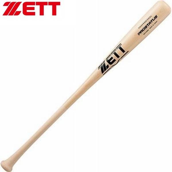 ゼット（ZETT） 野球 軟式木製バット プロステイタス メープル