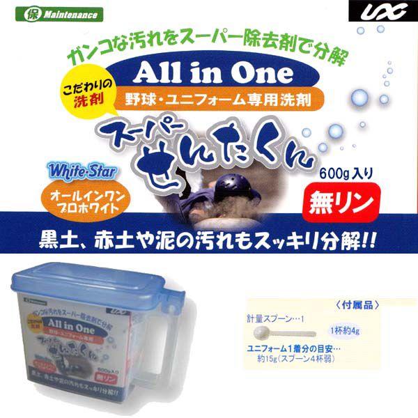 ユニックス 野球 ユニフォーム専用洗剤 スーパーせんたくん 600g