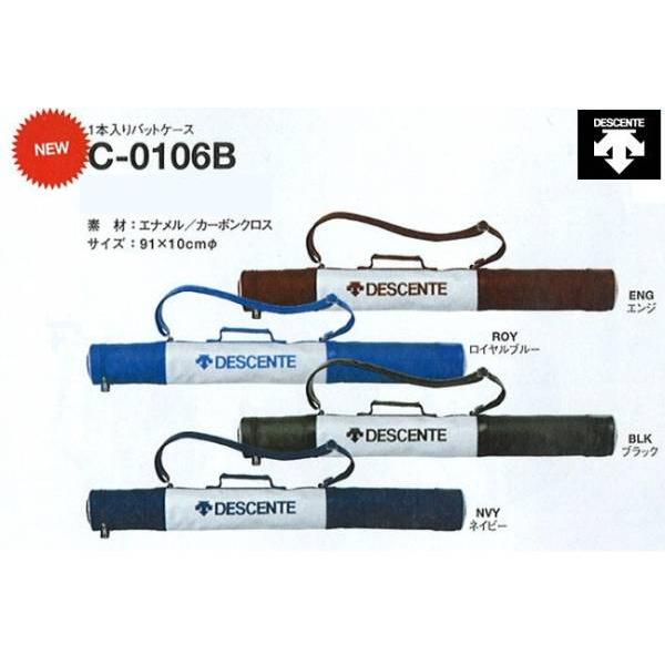 DESCENTE（デサント） 野球 バットケース1本入り : ライナースポーツ