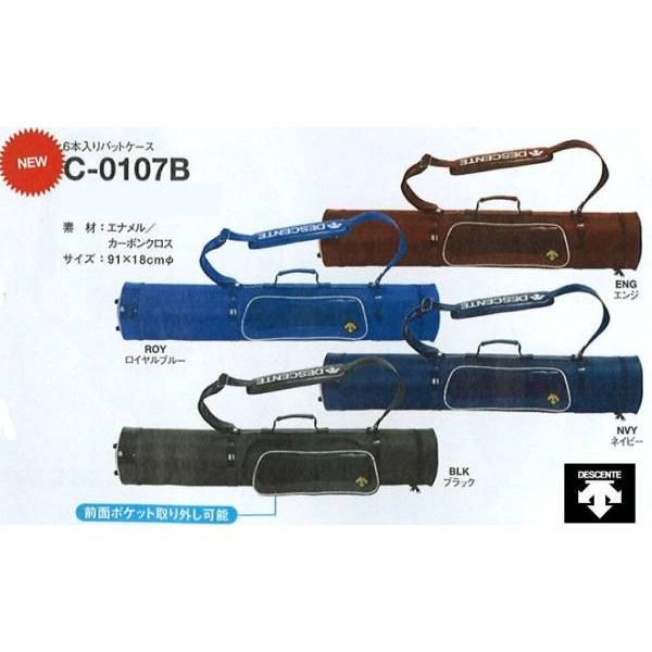 DESCENTE（デサント） 野球 バットケース6本入り : ライナースポーツ