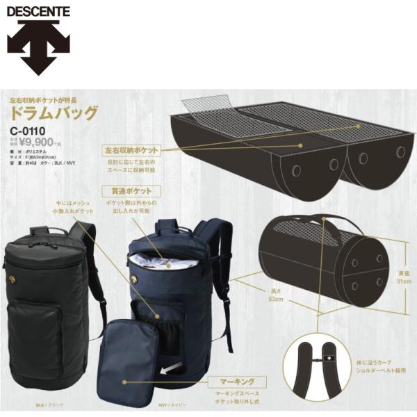 DESCENTE デサント 野球 ドラムバッグ : ライナースポーツ