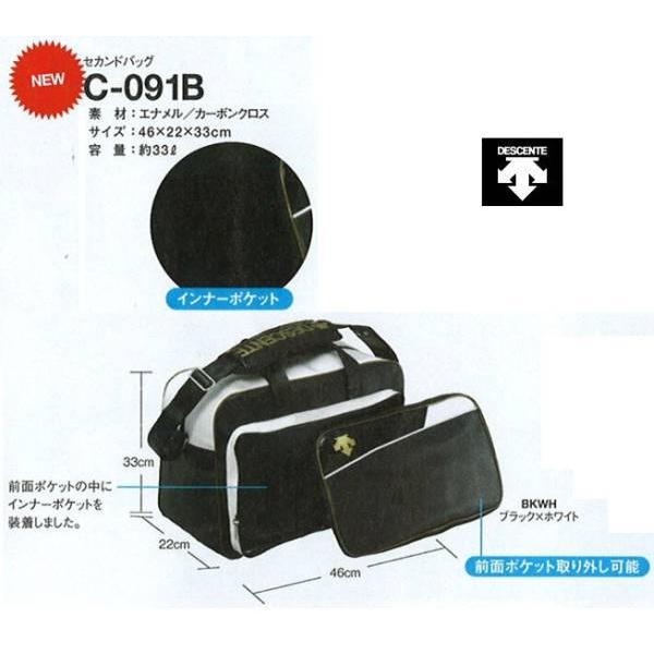 DESCENTE（デサント） 野球 セカンドバッグ エナメル/カーボンクロス