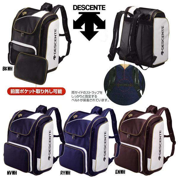 DESCENTE デサント 野球 リュック プロモデル : ライナー
