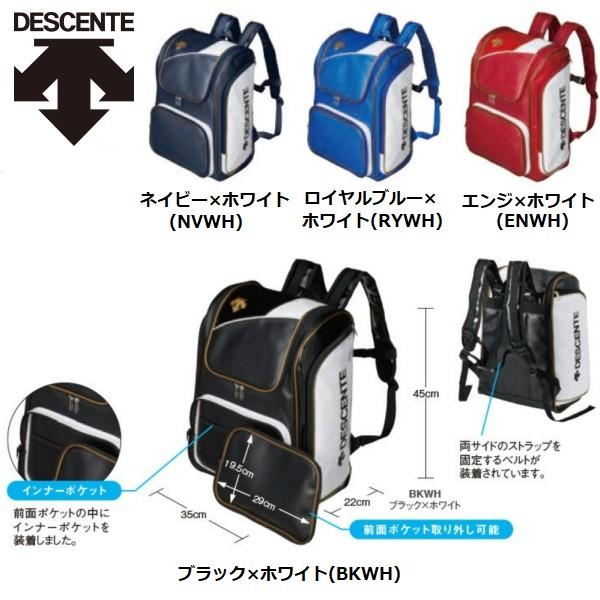DESCENTE デサント 野球 リュックサック : ライナースポーツ