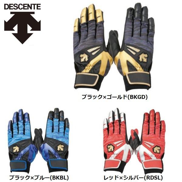DESCENTE（デサント） 野球 バッティンググローブ/手袋 両手用