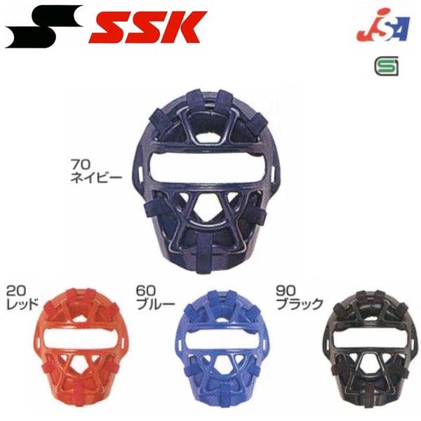 エスエスケイ（SSK） 少年ソフトボール用キャッチャーマスク(2・1号球