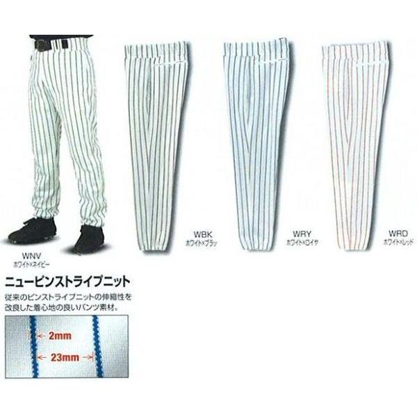 DESCENTE（デサント） 野球 ストライプパンツ/ルーズパンツ : ライナー