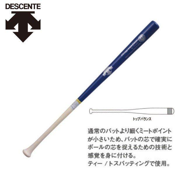 DESCENTE デサント 野球 硬式木製スレンダーバット 【プレゼント DESCENTE デサント 野球 硬式木製スレンダーバット 【プレゼント