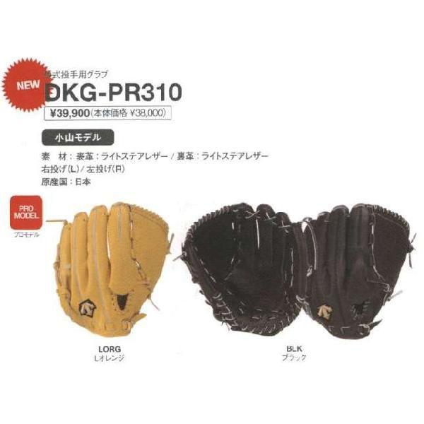 DESCENTE（デサント） 野球 硬式グラブ/グローブ 投手用 高校野球