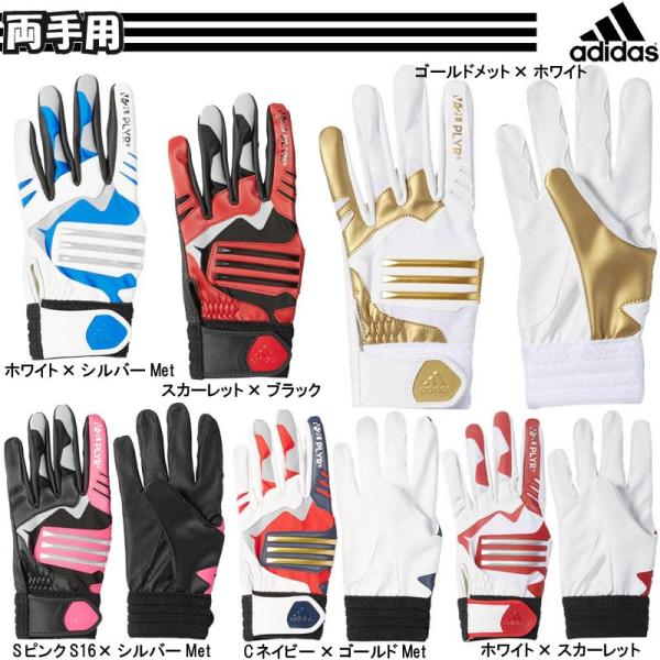 身長1cm前後 小学校低学年ぐらい ジュニアsサイズのみ アディダス 野球 子供用バッティンググローブ 手袋 両手用 バッティンググローブkids キッズ用 少年用 Dmu58 ライナースポーツ 通販 Yahoo ショッピング