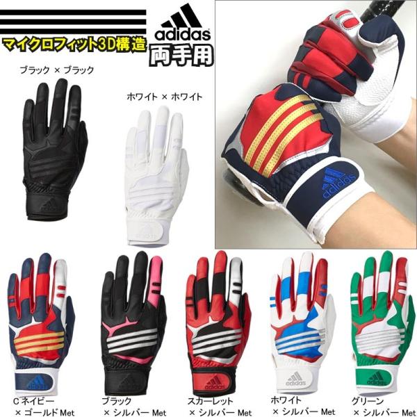 adidas（アディダス） 高校生用 黒 S、Lサイズのみ 野球 バッティング