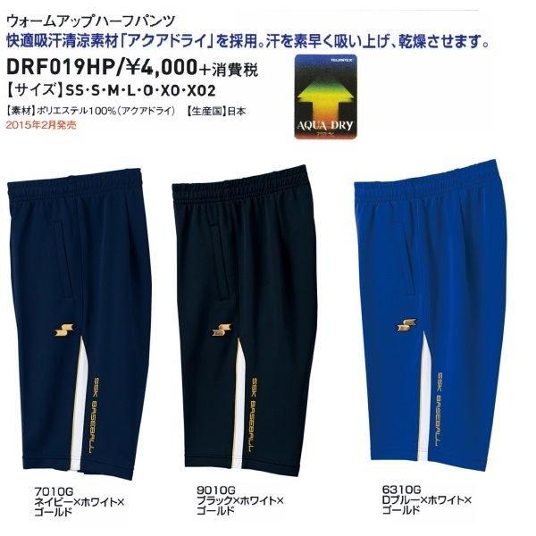 エスエスケイ（SSK） 野球 ウォームアップハーフパンツ : ライナー