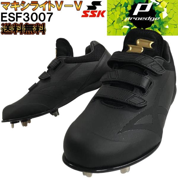 SSK スパイク 野球　甲子園 liner_esf3007