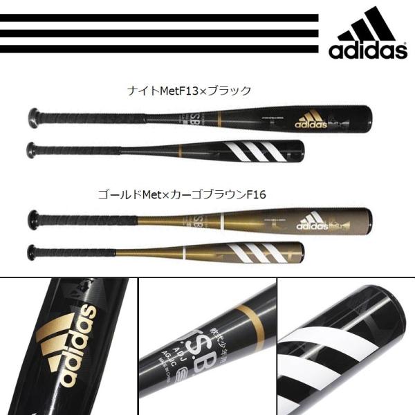 adidas - 新品◆定価4.4万 最高峰  アディダス 軟式用 カーボンバット★ adidas アディダス 野球 軟式カーボンバット Rocketballz‐X