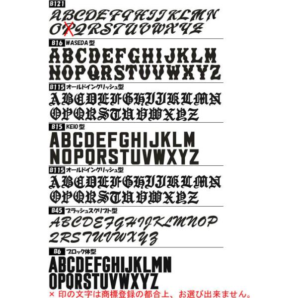 6枚セット 野球ヘルメット用加工シールダブル直刺繍タイプ Buyee Buyee 日本の通販商品 オークションの代理入札 代理購入
