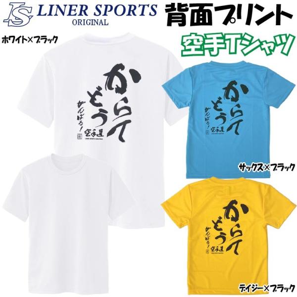 空手道 Tシャツ スポーツウェアの人気商品 通販 価格比較 価格 Com