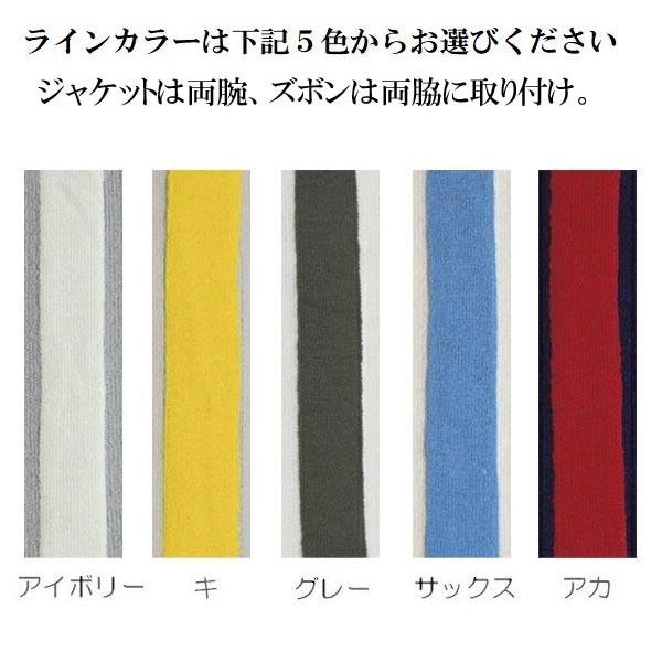 Seal限定商品 津留美 柔道 武道 ボンジャー２ 上下セット 衿付きジャージ ライン入り ツルミ ジュニアサイズ 格安人気 Zoetalentsolutions Com