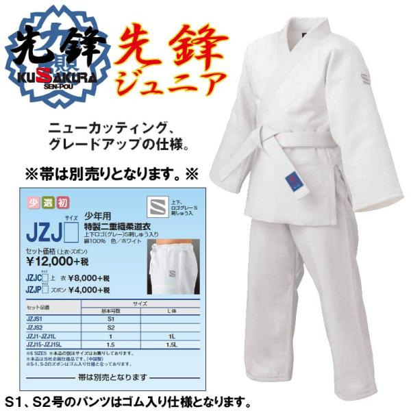 道着 楽天市場】【東洋】柔道着 TRAX BLUE 上下セット トラックス