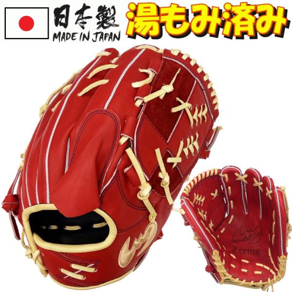 野球グローブ 軟式 投手 日本製の人気商品・通販・価格比較 - 価格.com