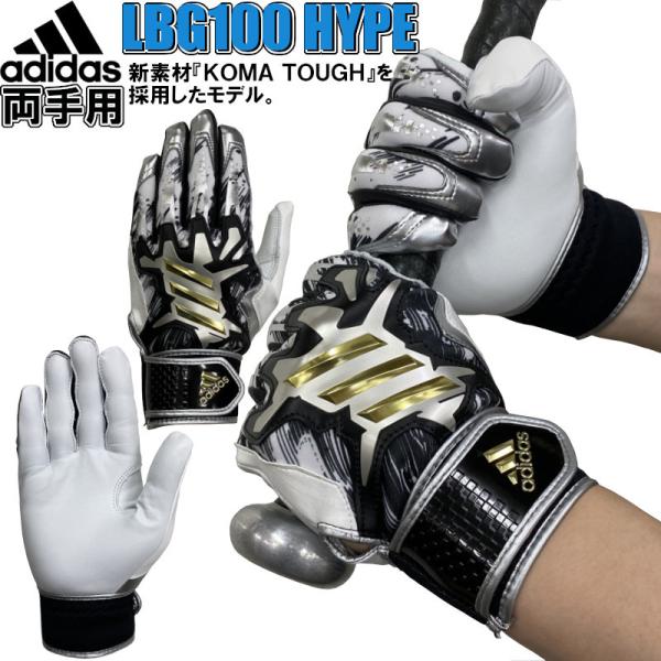 liner_lbg100