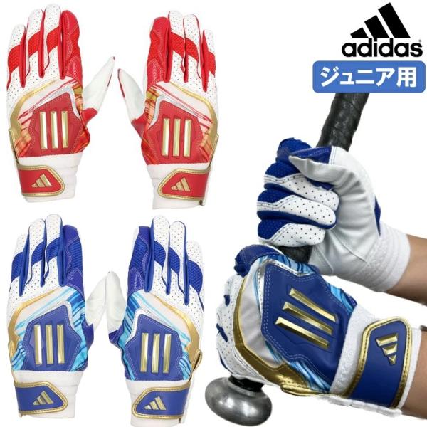 adidas - 【adidas】バッティンググローブ 楽天市場】【刺繍サービス バッティンググローブ ジュニア用