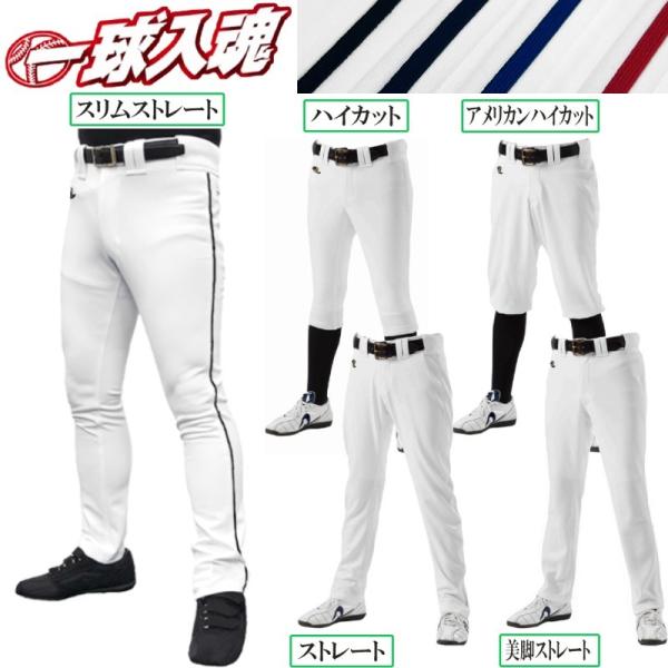 ライン6mm幅 加工パンツ】レワード 野球 ライン加工ユニフォームパンツ『一球入魂』ストレート ハイカット スリムストレート UFP503 UFP507 UFP509 /【Buyee】 ライン6mm幅 加工パンツ】レワード 野球 ライン加工ユニフォームパンツ『一球入魂』ストレート ハイカット スリムストレート UFP503 UFP507 UFP509 /【Buyee】
