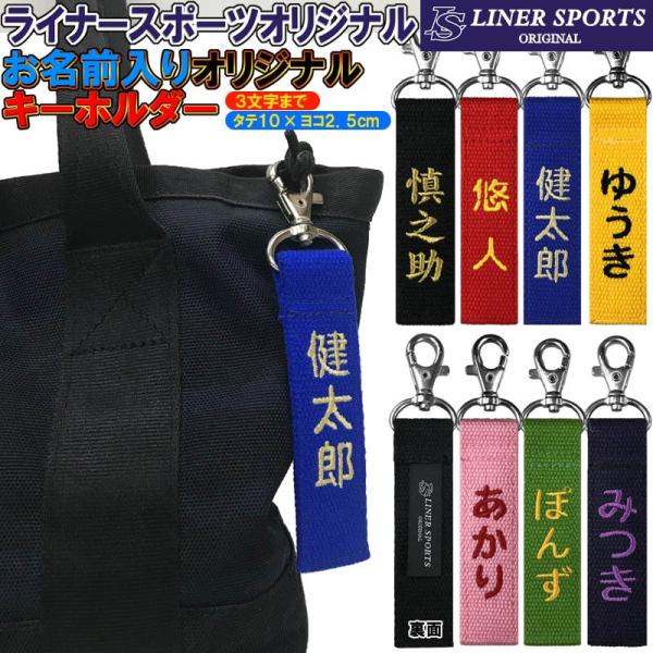 ☆オリジナル名前キーホルダー☆ネームタグ☆名入れ 楽天市場】キーホルダー 名前入り 名入れ 木製 ネームプレート