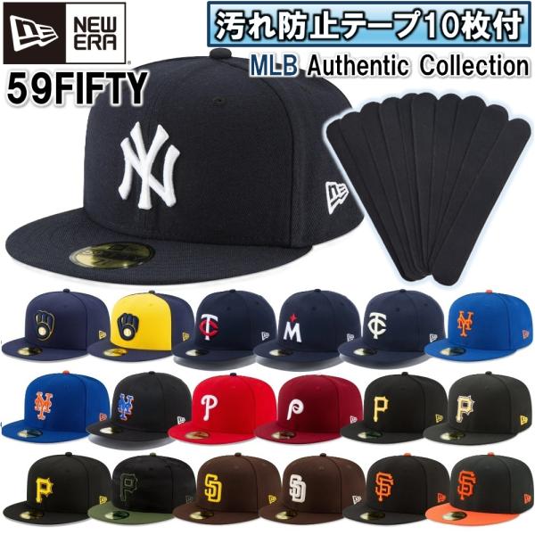 【汚れ防止テープ10枚付き】 ニューエラ NewEra ベースボールキャップ キャップ 帽子 59FIFTY MLBオンフィールド オーセンティックコレクション 正規品