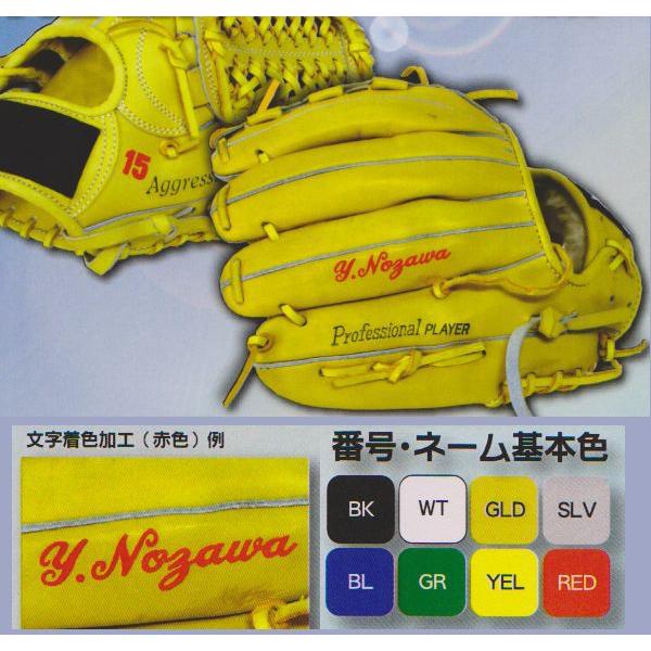 野球グラブ グローブ 名入れカラー刻印 名前入り オンネーム 返品交換不可 Name Glove03 ライナースポーツ 通販 Yahoo ショッピング