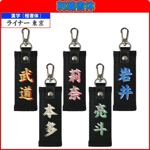 �����O�h�J���荕�щe�t���l�[���^�O �L�[�z���_�[ ������10cm �_�� ��� ���O�h�J �����p ���c ���� ���ƋL�O�i �v���[���g ������ ���C�i�[�X�|�[�c�I���W�i�� ���i�摜1