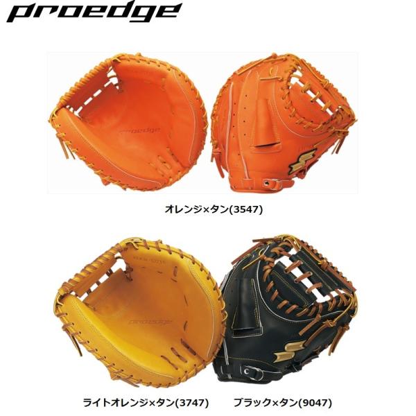 硬式　キャッチャーミット　SSK 型付/グラブ袋刺繍無料】 SSK(エスエスケイ) 【SSK最高峰 -栄